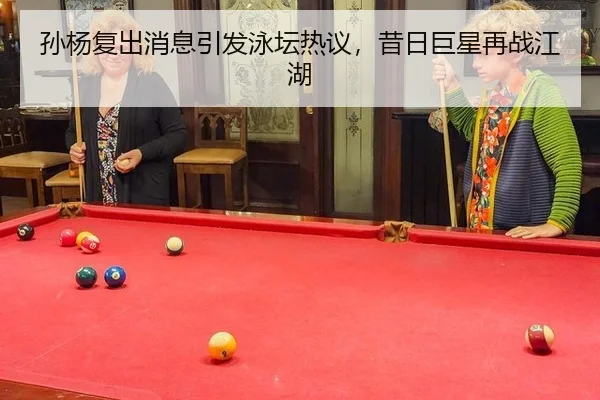 sun-yang-fu-chu-xiao-xi-yin-fa-yong-tan-re-yi-xi-ri-ju-xing-zai-zhan-jiang-hu-2-126.jpg